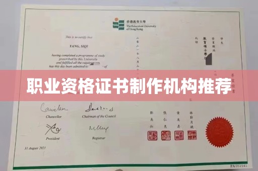 汉滨职业资格证书制作机构推荐