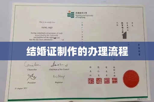 汉滨结婚证制作的办理流程